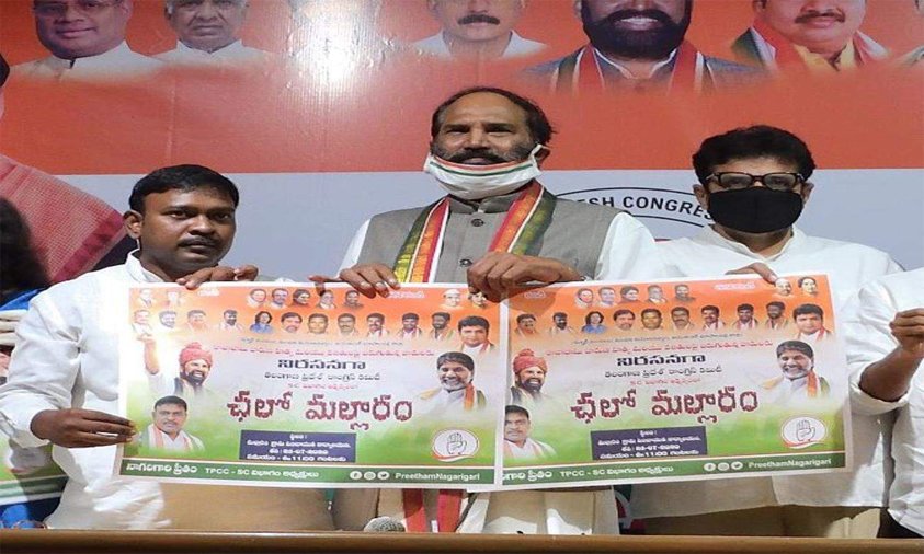Uttam Kumar Reddy Releases Chalo Mallaram Poster