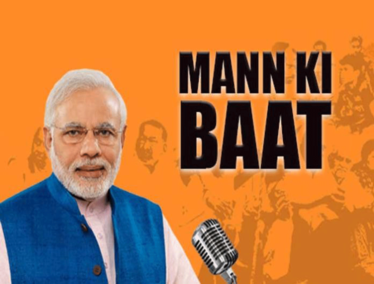 Mann Ki Baat: English Rendering of PM’s Address in the 100th Episode