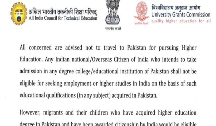 Warning Issued by UGC And AICTE Against Educational Institutions of Pakistan