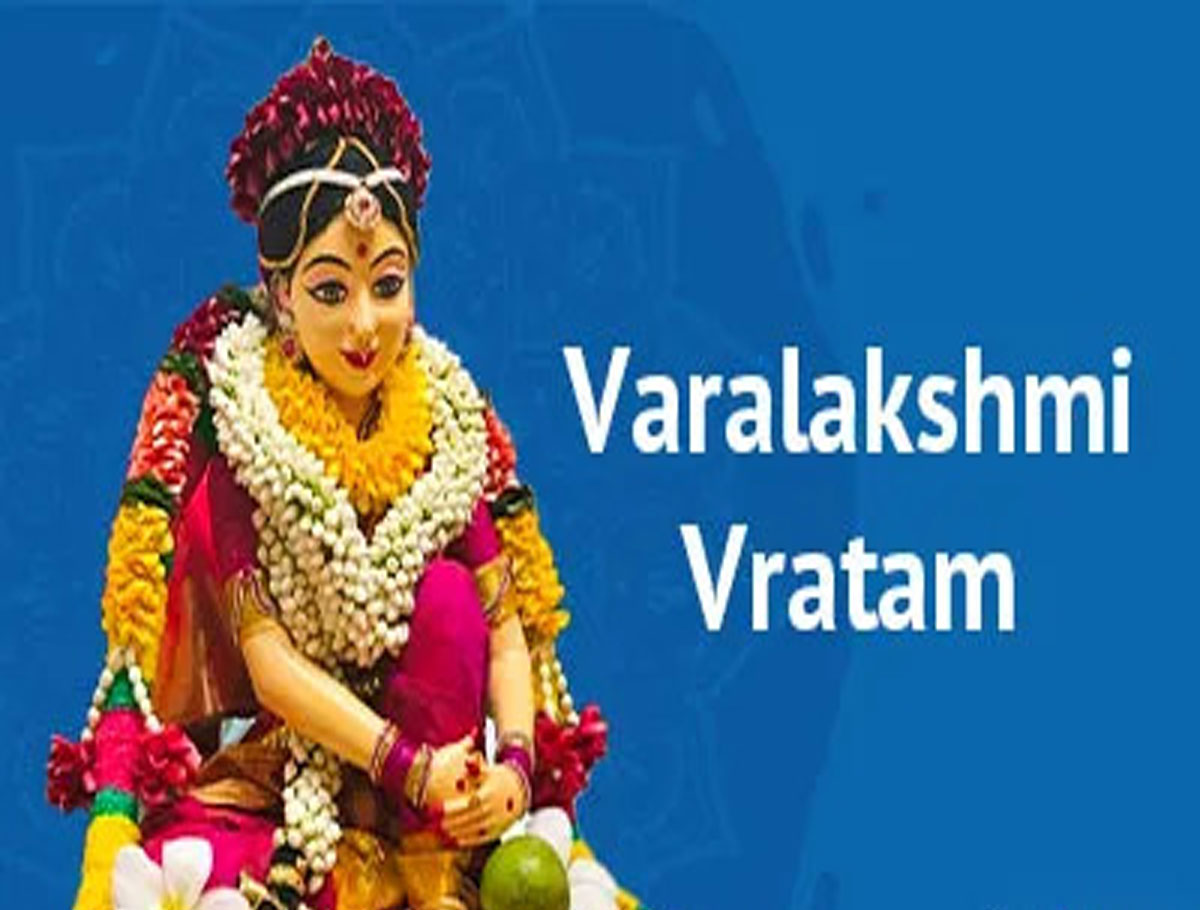 Shravan Friday, Varalakshmi Vratam: Prices Of Gold