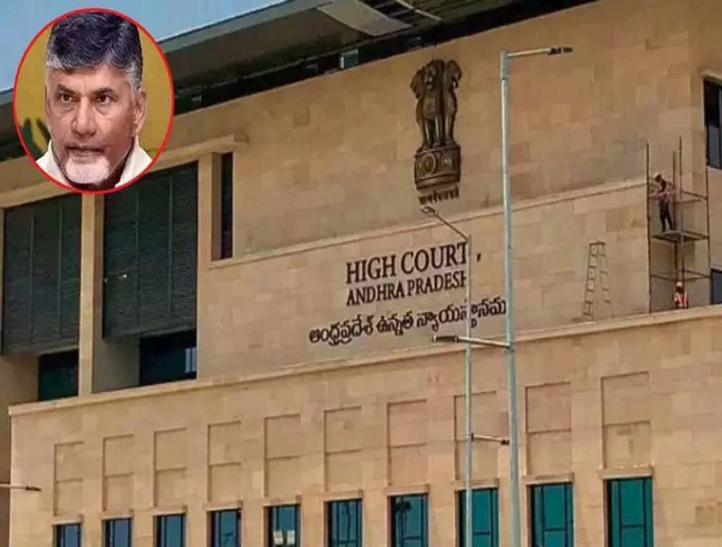 Petitions Of Chandrababu Naidu in Various Cases Will Be Heared Today