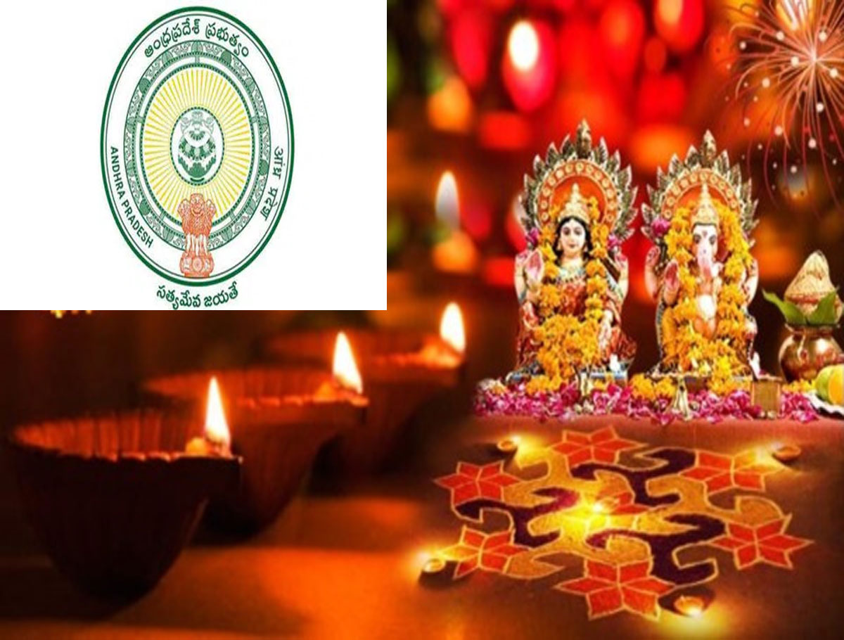 AP Govt Changes The Diwali Holidays From Nov. 12 And 13